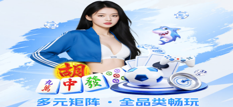棋牌竞技氛围